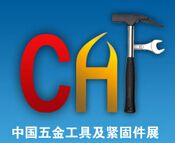 2015北京国际五金工具及紧固件展览会 图片 2
