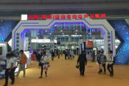 2026第二十一届中国(温州)机械装备展览会、紧固件博览会 图片 15