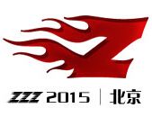 2015北京国际五金工具及紧固件展览会 图片 3