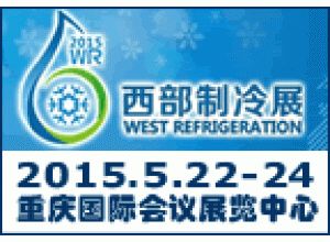 2015第十六届国际(重庆)紧固件、弹簧及设备展览会 图片 7