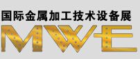 2015北京国际五金工具及紧固件展览会 图片 8