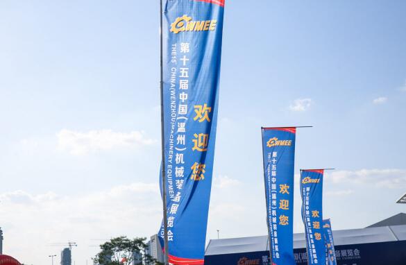 2025第二十届中国(温州)机械装备展览会、紧固件博览会 图片 2
