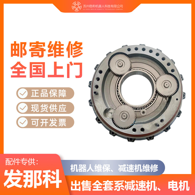 发那科2000iC165F/210F机器人减速机、电机、马达、本体线缆 - 2