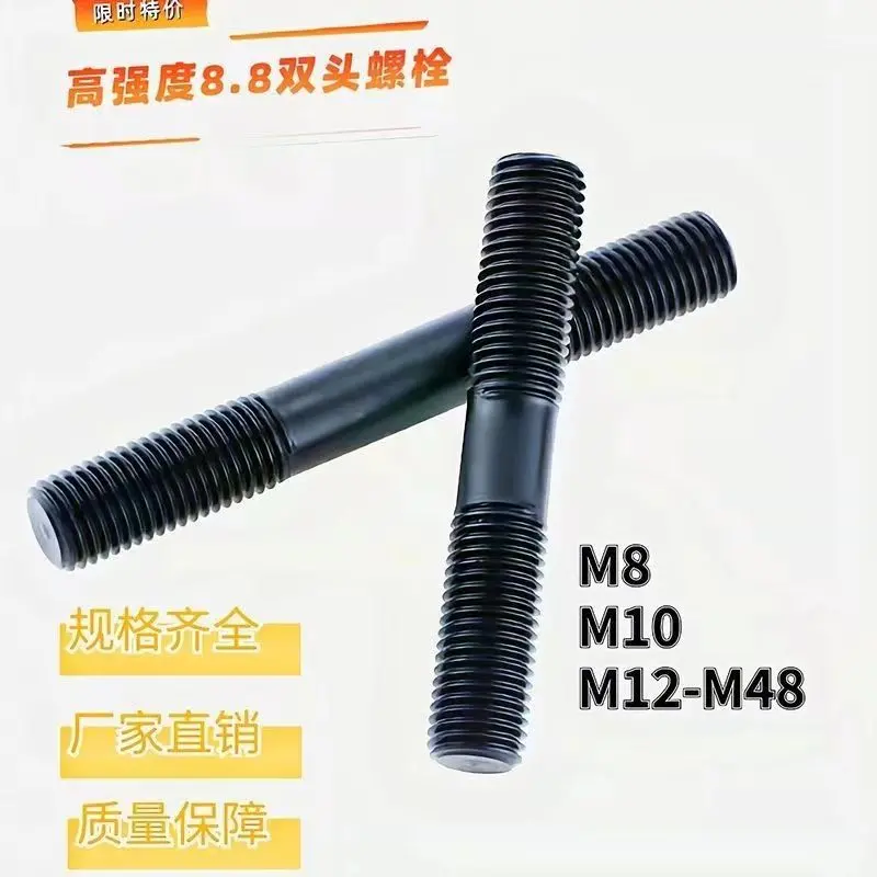 高强度8.8级GB901双头螺栓螺丝两头丝螺柱双头牙M8-M36等长双头丝 - 3