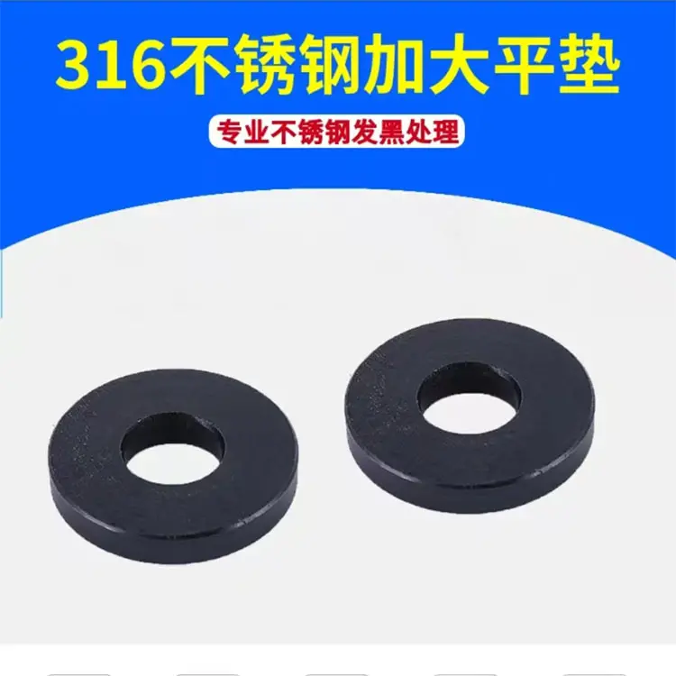 舟山不锈钢自攻螺钉发黑加工专业不锈钢黑色氧化加工