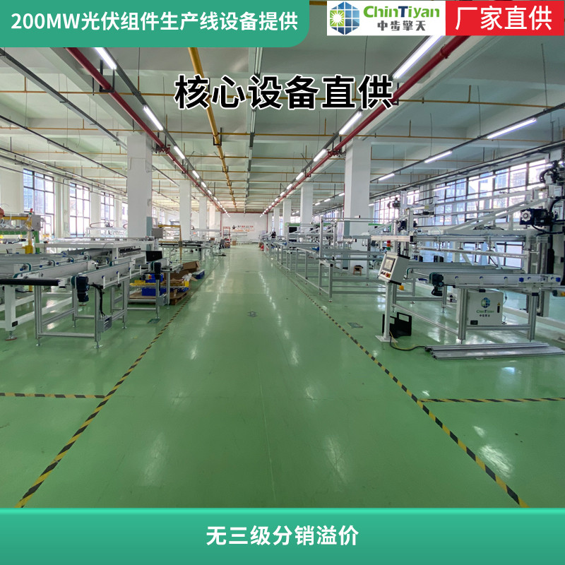 5-500MW 光伏组件生产线 全流程完整方案 一站式满足不同产能需求 - 2