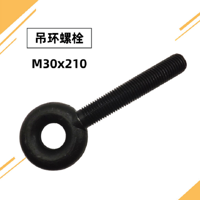 吊环螺栓A泉州吊环螺栓A吊环螺栓厂家