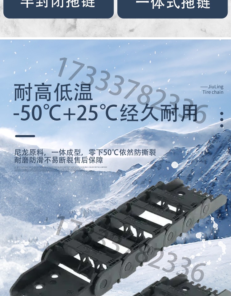 拖链 尼龙拖链 塑料拖链  工程拖链坦克链 激光光纤拖链 机床拖链 电缆穿线管 - 3