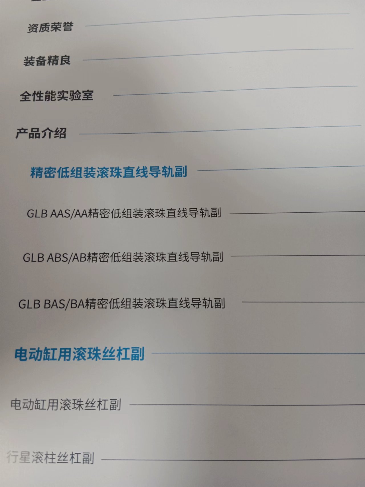 南京工艺行星丝杠GZRFS30X20,GZRFS30X10法兰螺母位于中心 - 2