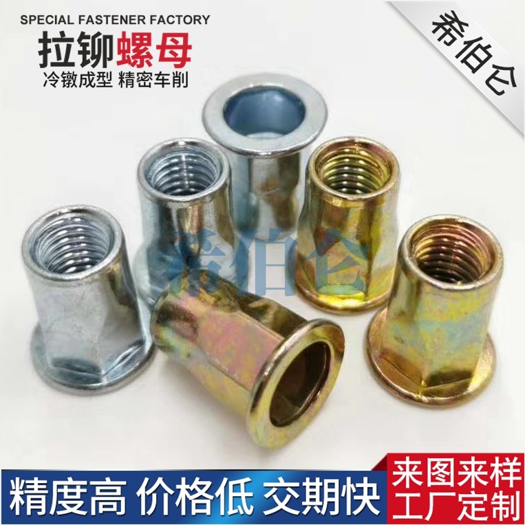 冷墩非标拉铆螺母 通孔镀彩锌滚花竖纹拉帽 平头拉铆螺母