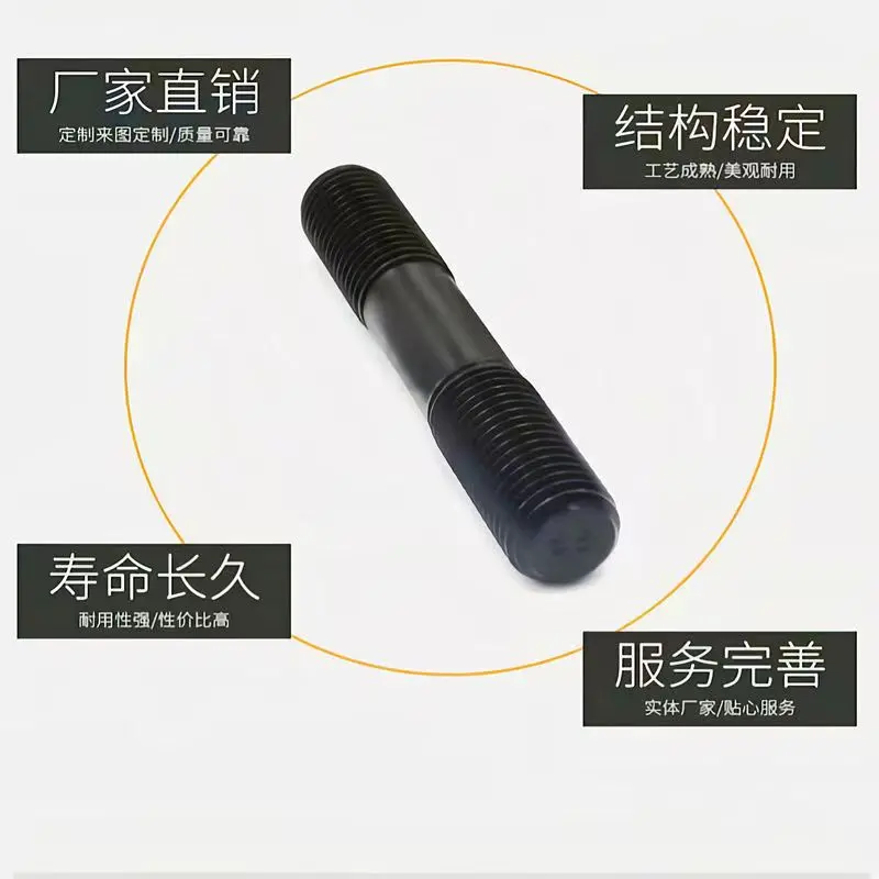 高强度8.8级GB901双头螺栓螺丝两头丝螺柱双头牙M8-M36等长双头丝