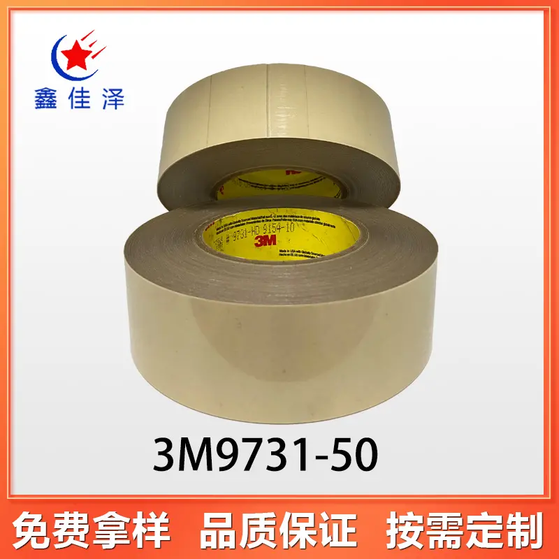 3M9731-50硅胶专用双面胶带耐高温塑料橡胶垫圈粘贴