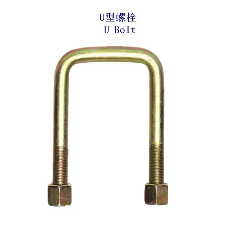 汽车U形螺栓、光伏太阳能U型螺栓 - 3