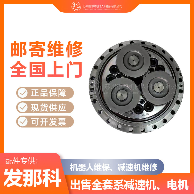 发那科2000iC165F/210F机器人减速机、电机、马达、本体线缆