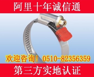 日本TOYOX卡箍/网纹/钢丝/食品软管专用喉箍,FS型诚信企业