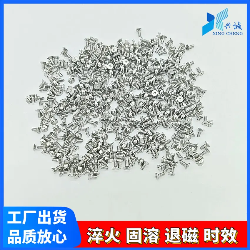 不锈钢螺丝淬火处理 钻尾螺钉光亮淬火加工 硬度高效率快 - 2