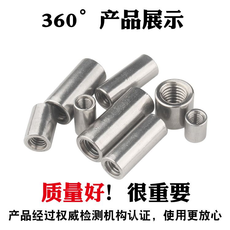 304不锈钢六角加长螺母牙条丝杆连接螺丝帽圆形螺母柱5M6M8M10M12 - 2