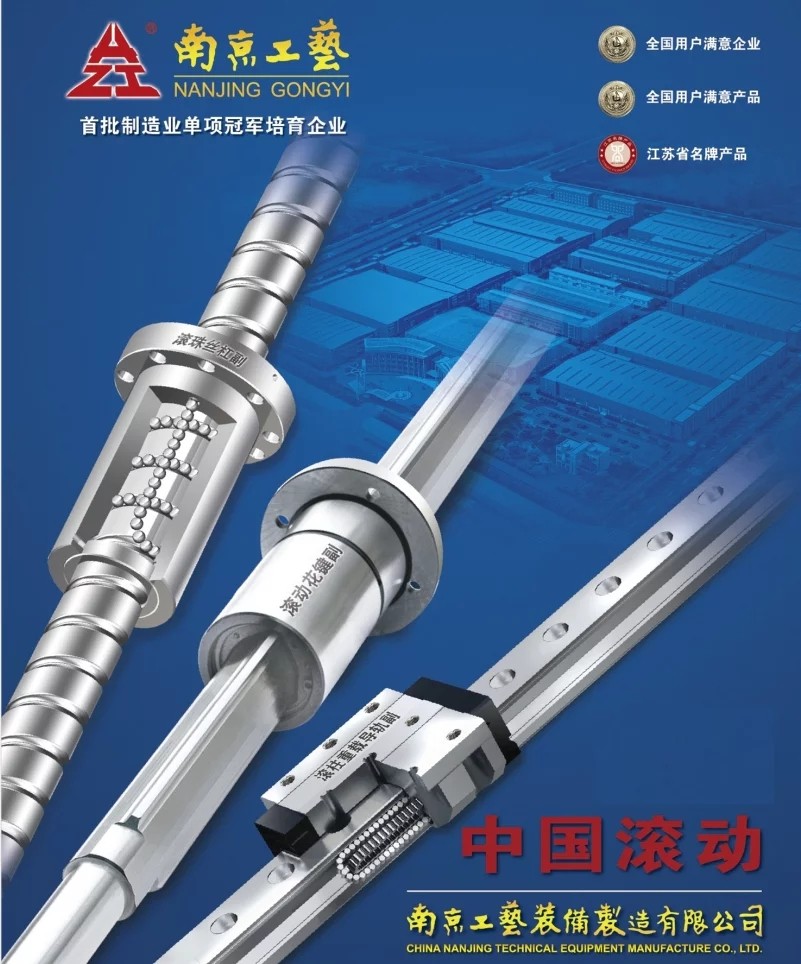 南京工艺行星丝杠GZRFS30X20,GZRFS30X10法兰螺母位于中心