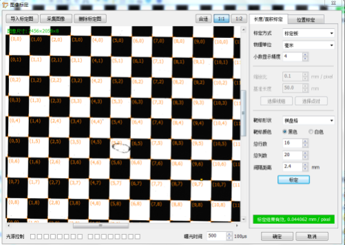 标定 标定