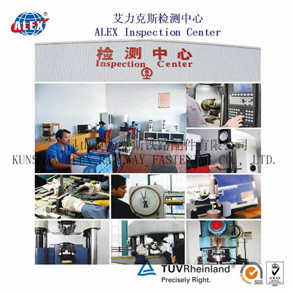 昆山艾力克斯铁路配件有限公司 检测中心 昆山艾力克斯铁路配件有限公司 检测中心