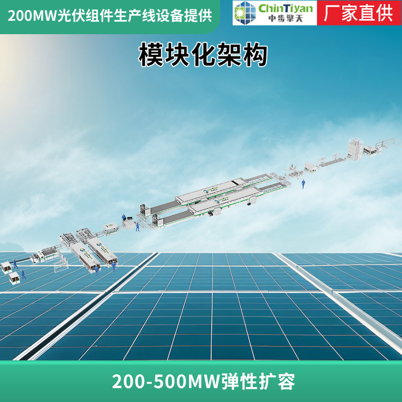 5-500MW 光伏组件生产线 全流程完整方案 一站式满足不同产能需求 - 3