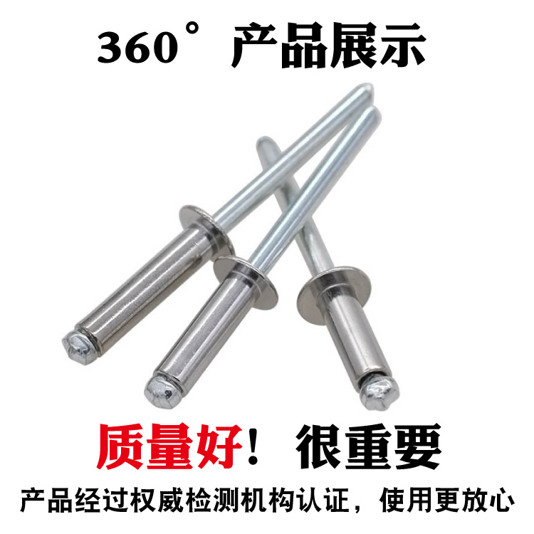 304半不锈钢抽芯铆钉加长开口型扁头平圆头拉钉装潢卯钉3.2M4M4.8 - 2