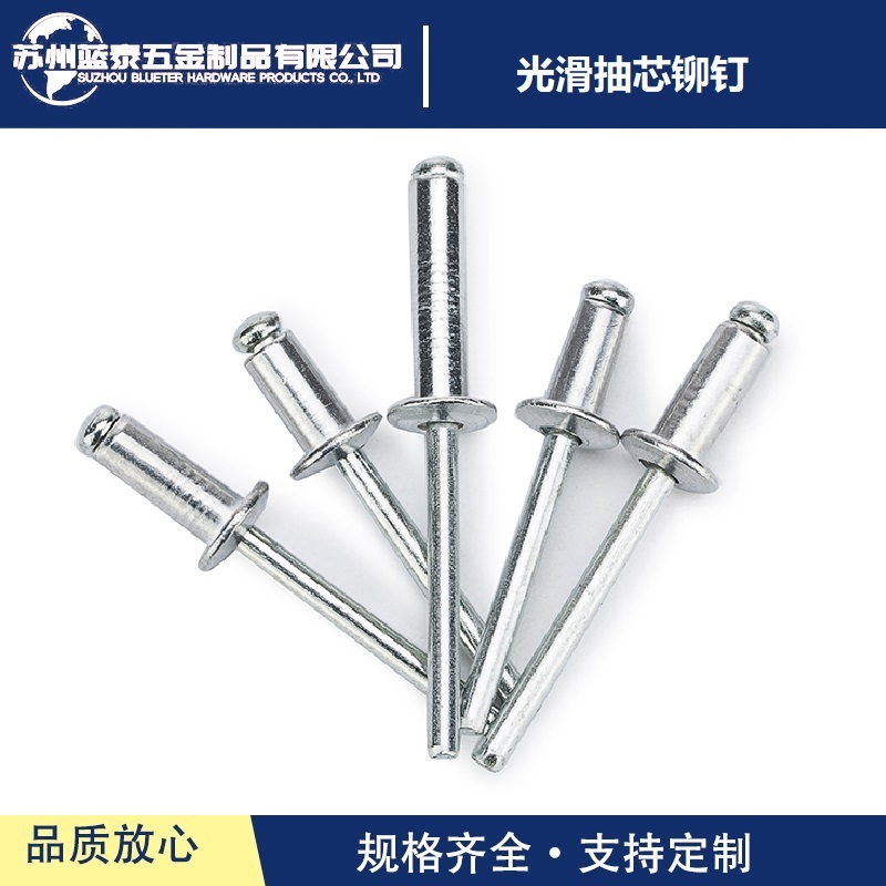 全铁抽芯铆钉制造 抽芯铆钉厂 铁铆钉 铁开口型圆头铁拉钉厂