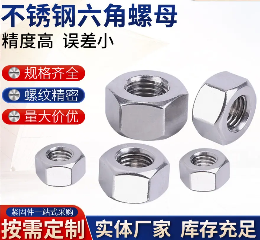 ASTM A194 8 印记 重型螺母HG20634/SH3404化工螺母 304不锈钢