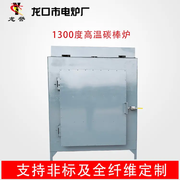 箱式高温电阻炉 苏州箱式电阻炉 龙口市电炉厂按需定制