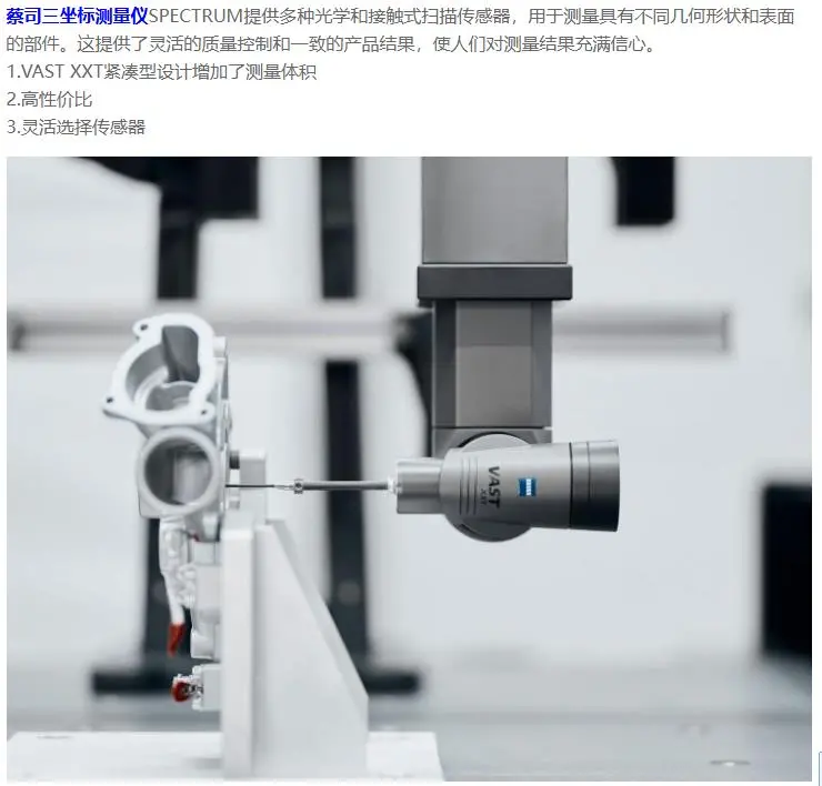 烟台开发区蔡司三坐标PRISMO固定桥式三坐标测量仪