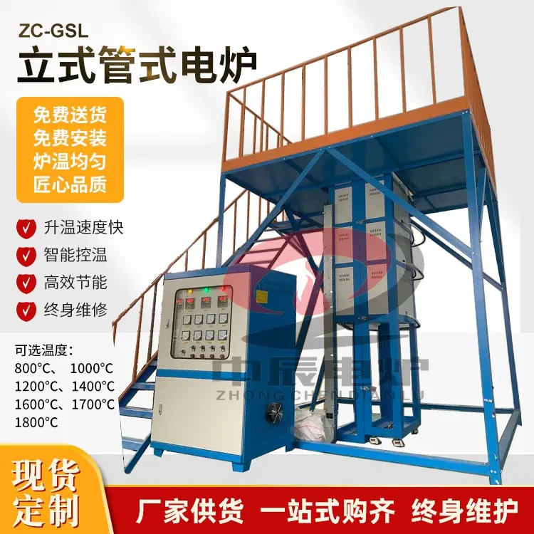 电加热炉 预热炉、灰化炉、管式炉、空气循环炉、回转炉、立式炉、井式炉、熔块炉、台车炉、牙科炉、热压炉、热震ITO靶材炉 - 4