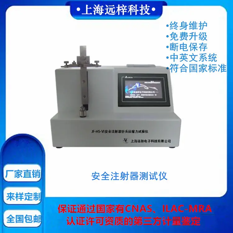 ZL3156-D节育器定位块位移阻力测试仪专业厂家
