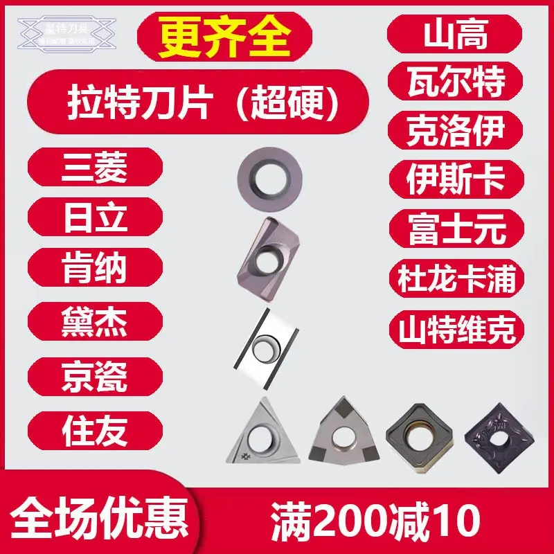 加硬CNC数控铣刀片APMT1135/1604/R5R6R0.8金刚石钻石PCD/CBN刀粒