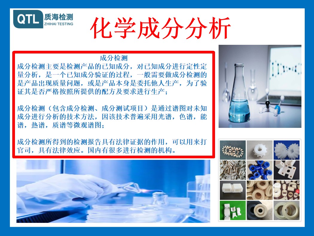 合金材料热处理性能测试 金属牌号鉴定检测 化学成分分析 第三方材料检测认证机构 - 4