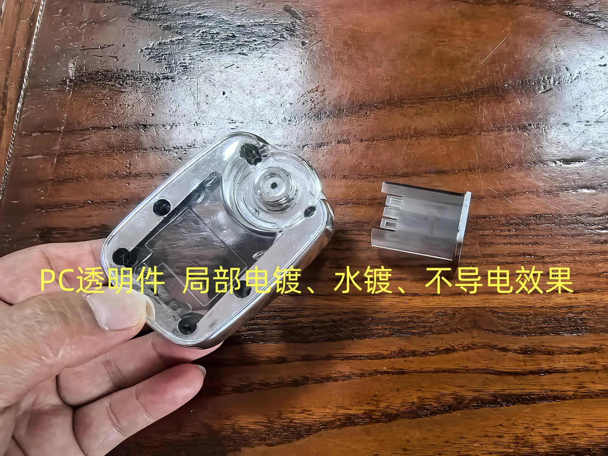塑料电镀,电镀塑料加工,电镀,塑料电镀加工 - 3