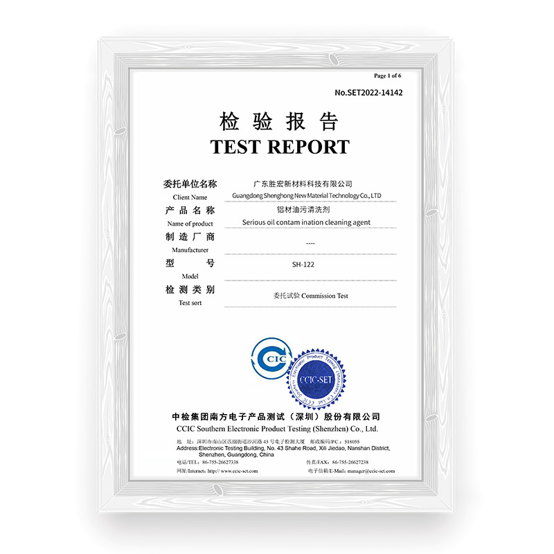铝材除油去污剂钢铁电镀镍前处理清洗剂铝零部件除油剂 - 3