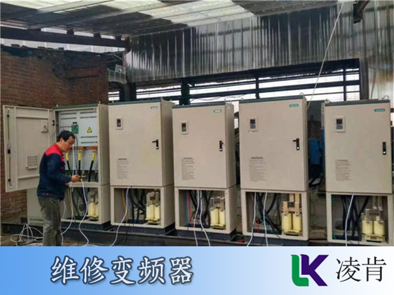 真空炉东菱变频器故障维修维修速度快
