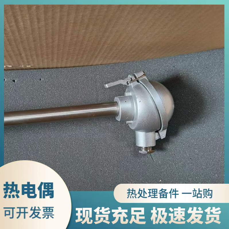 东大渗碳炉专用热电偶 - 2