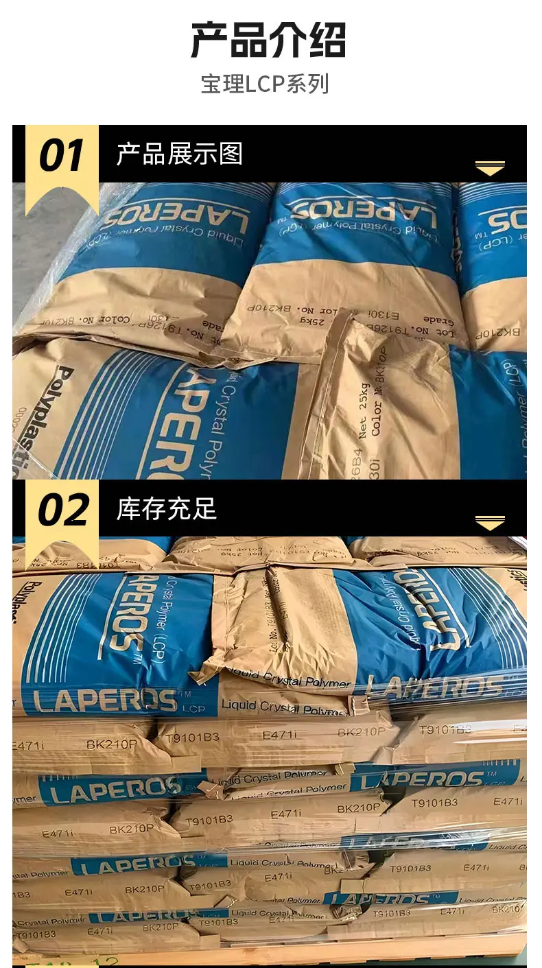 宝理LCP详情页模版_05.jpg