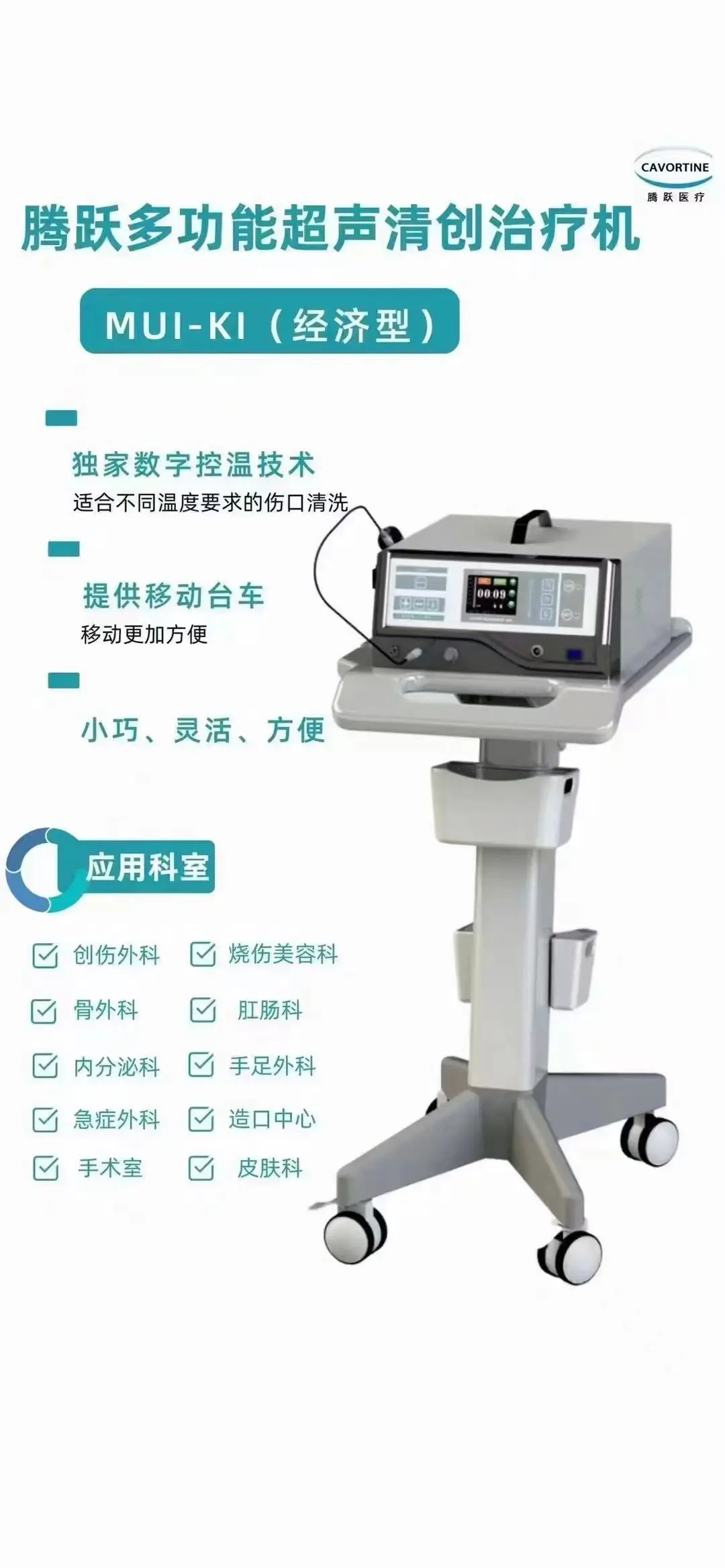 超声波清创机 多功能清创机厂家,超声波清洗机的工作原理应用