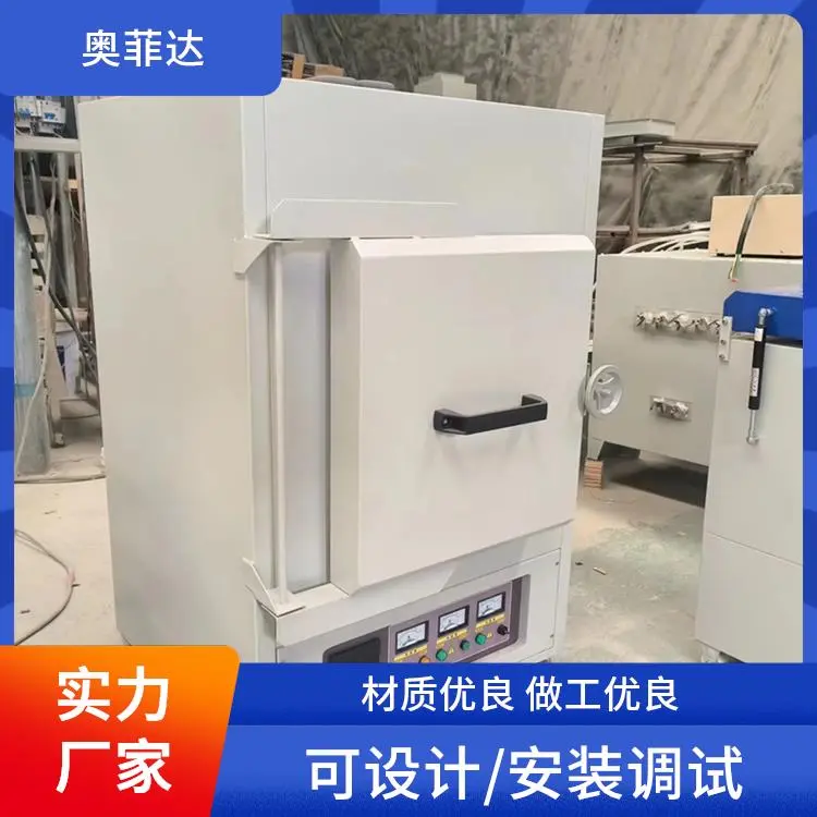 奥菲达 数显智能马弗炉 稳定性好 陶瓷纤维实验电炉 快速升温效率高 - 3