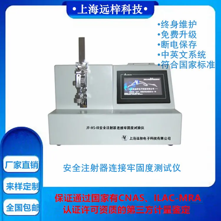 ZL3156-D节育器定位块位移阻力测试仪专业厂家 - 2