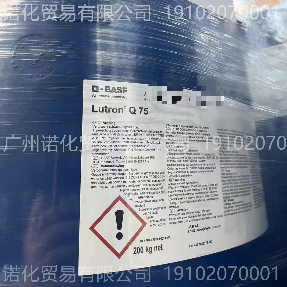 巴斯夫 Lutron Q75 羟基丙基 化学镀铜络合剂塑料电镀印线路板 - 2