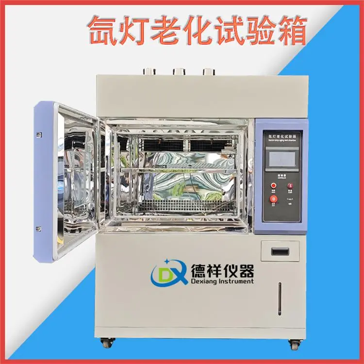 耐气候氙灯老化试验箱 生产厂商 耐候性能测试 光照强度动态平衡控制 - 3
