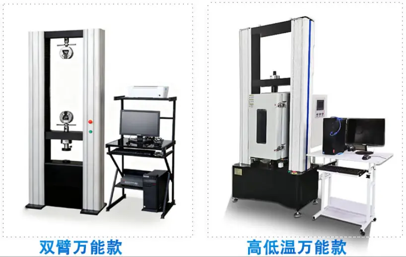 微机控制电子试验机    金属材料拉力试验机 断后伸长率测试机 - 3