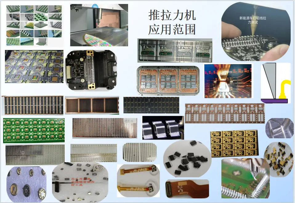半导体封装测试推拉力机