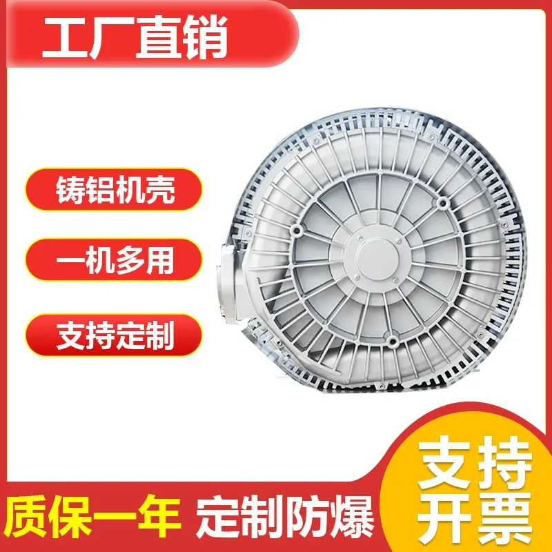 高压旋涡鼓风机3kw污水曝气超声波清洗机水产清洗机 养殖增氧气泵