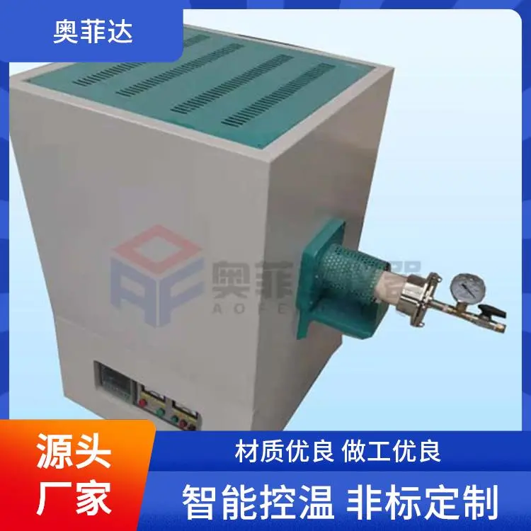 奥菲达 操作方便可编程 1200度气氛管式炉 铜件退火不氧化 - 2