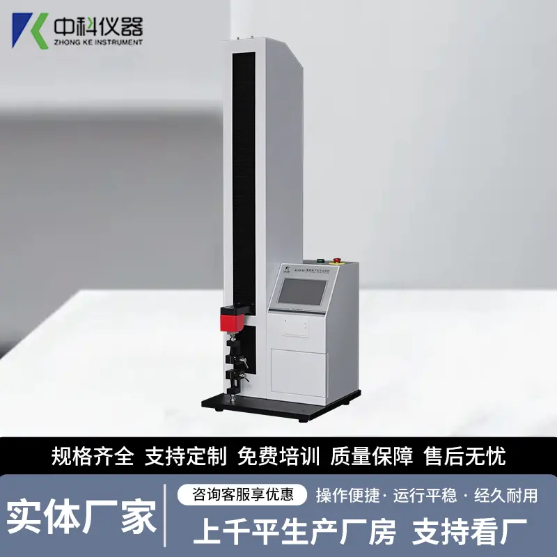 智能电子拉力试验机 抗拉强度测试机