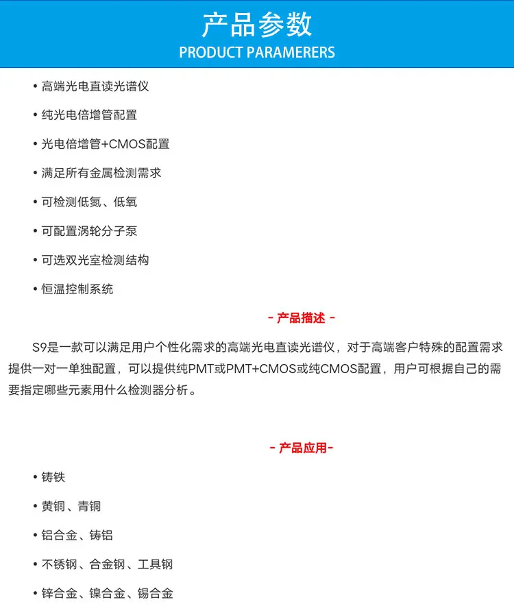 S9高端光电直读光谱仪 铸铁 铝合金、铸铝双光室检测结构 - 3